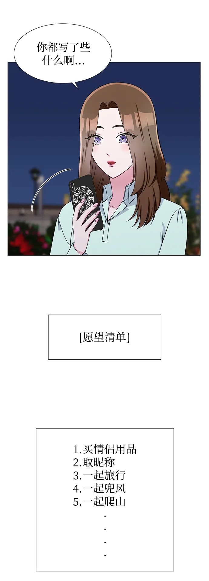 第45话 第12页
