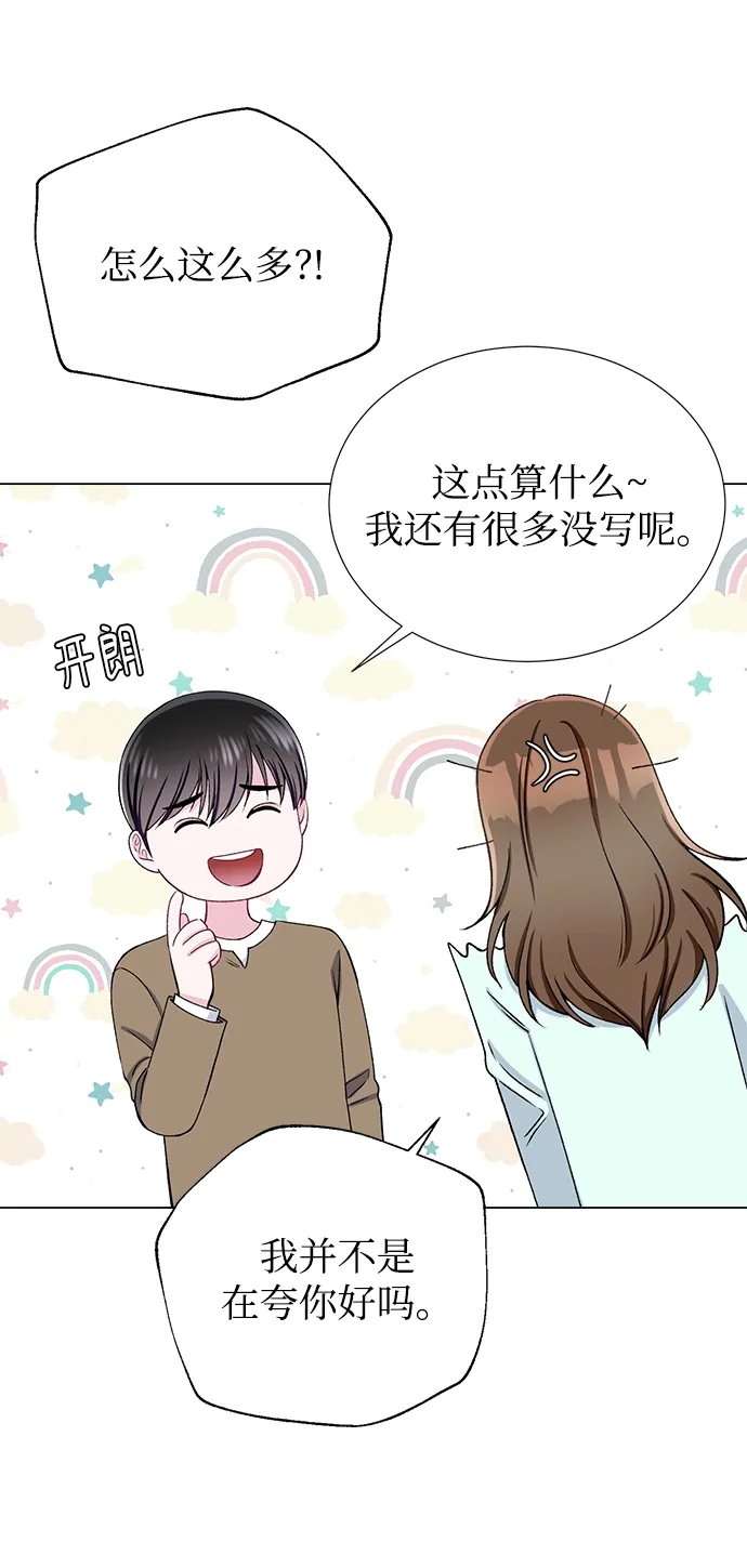 第45话 第14页