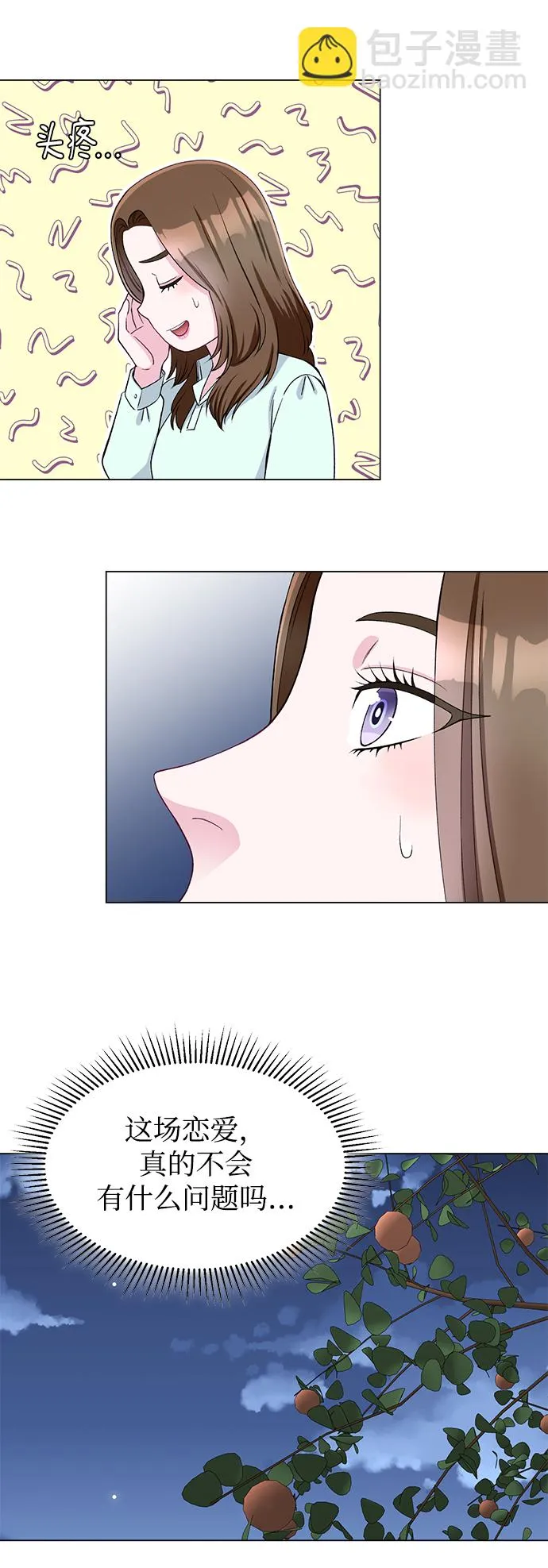第45话 第15页