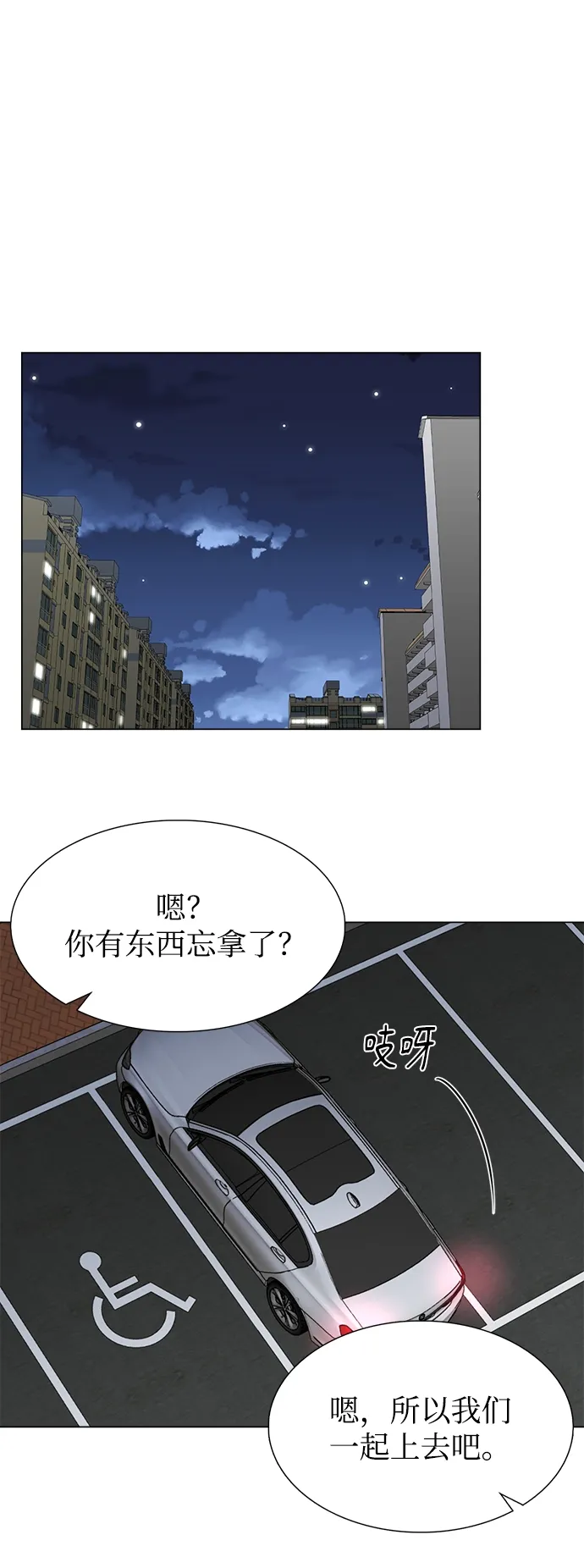 第45话 第16页