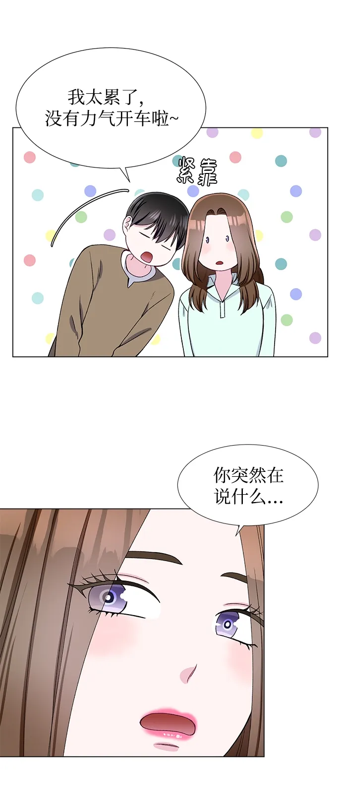第45话 第26页