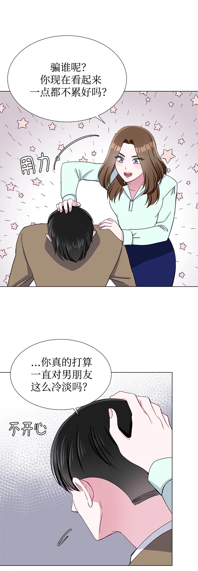 第45话 第29页