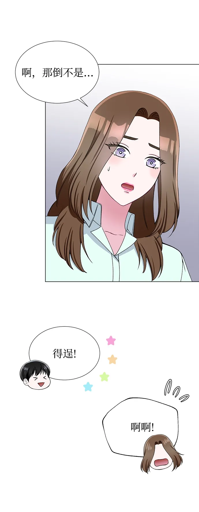 第45话 第30页
