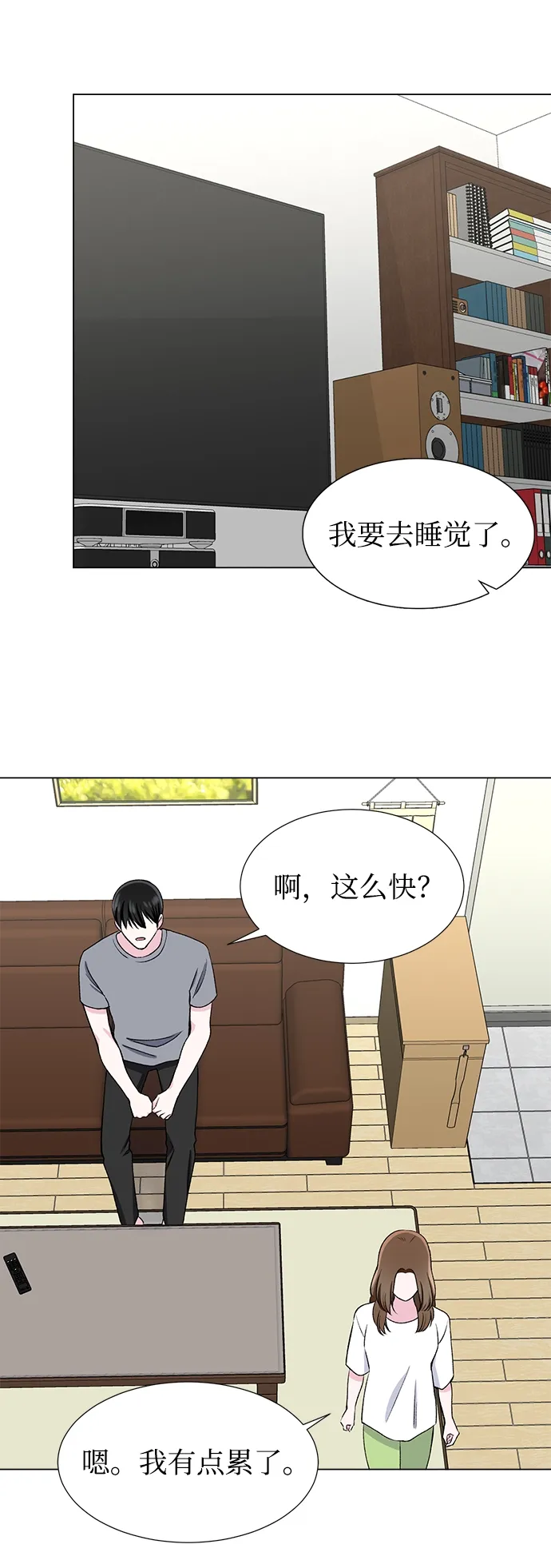 第45话 第44页