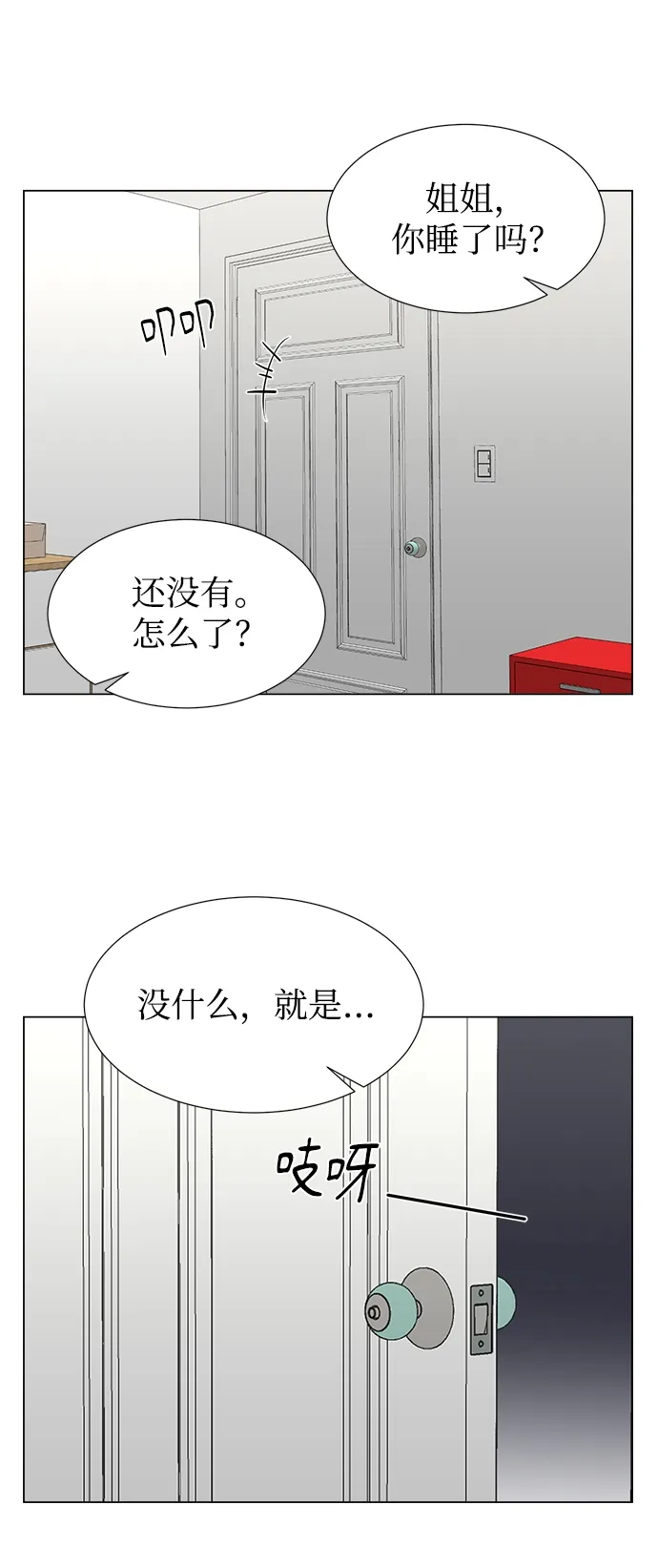 第45话 第49页