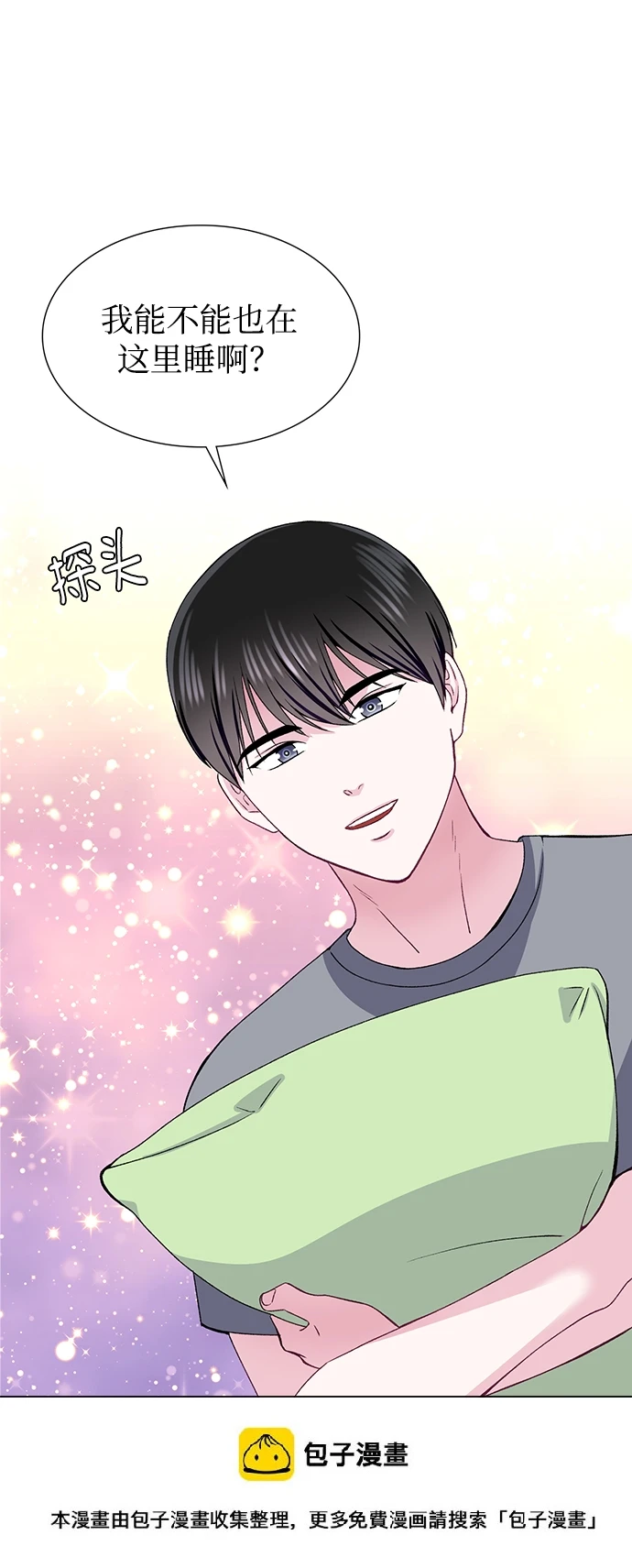 第45话 第50页