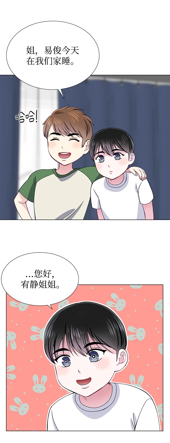第46话 第3页