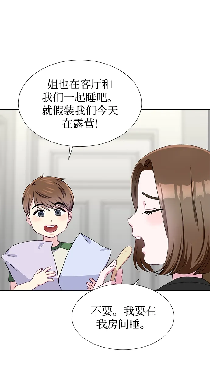 第46话 第5页