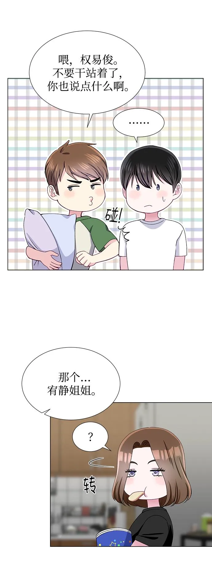 第46话 第6页