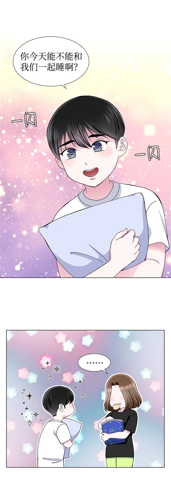 第46话 第7页