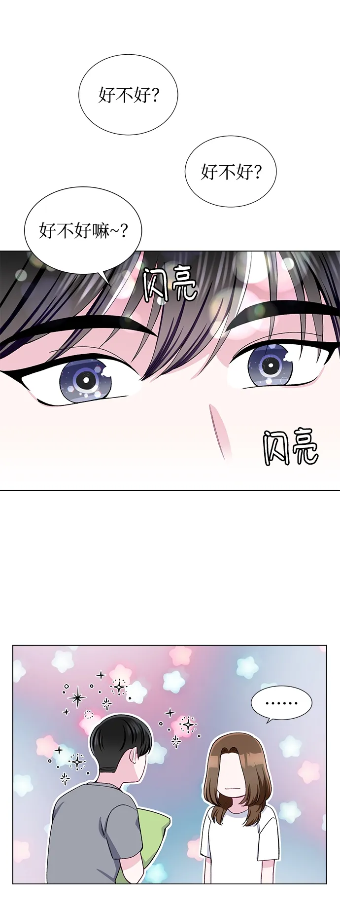 第46话 第13页