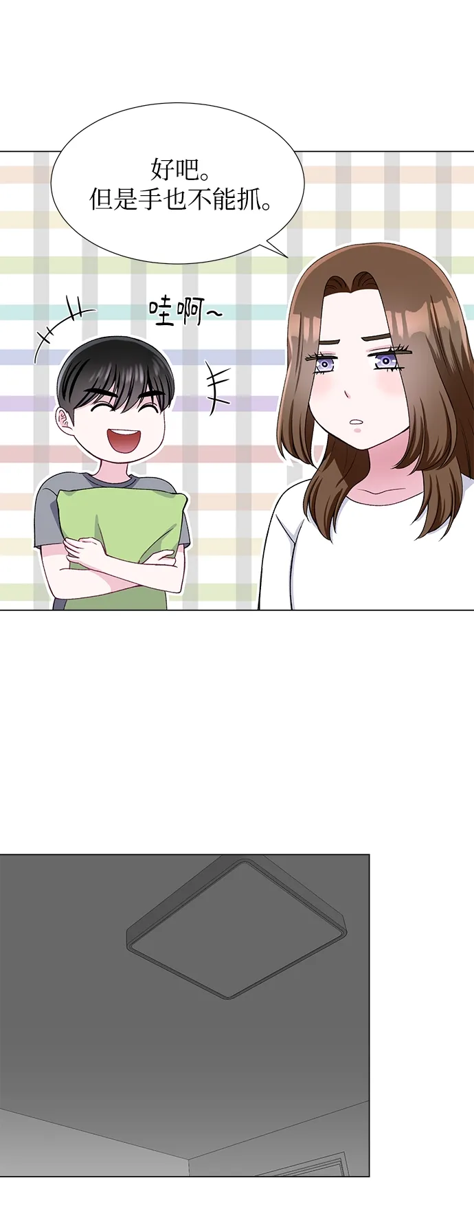 第46话 第14页