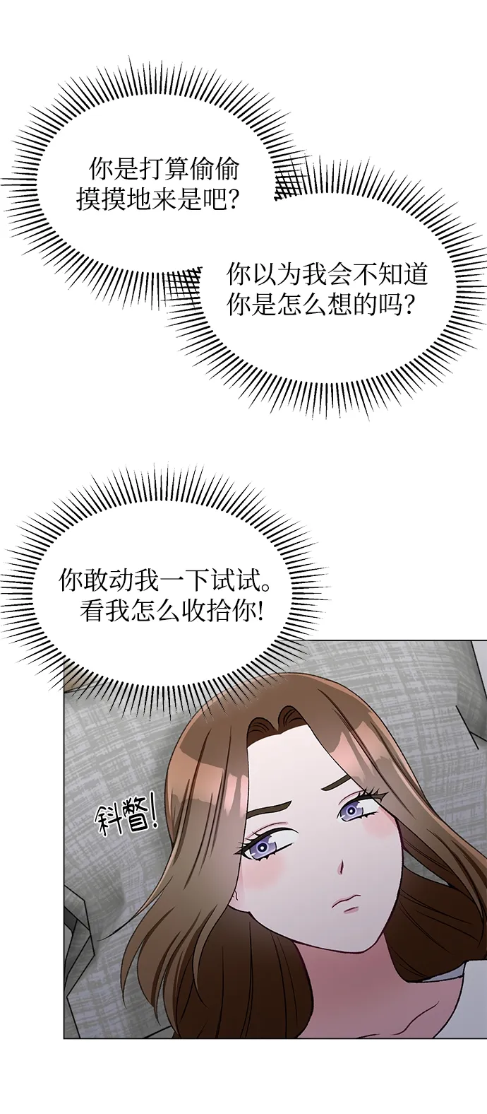 第46话 第16页