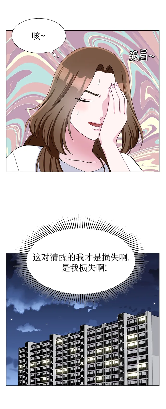 第46话 第18页