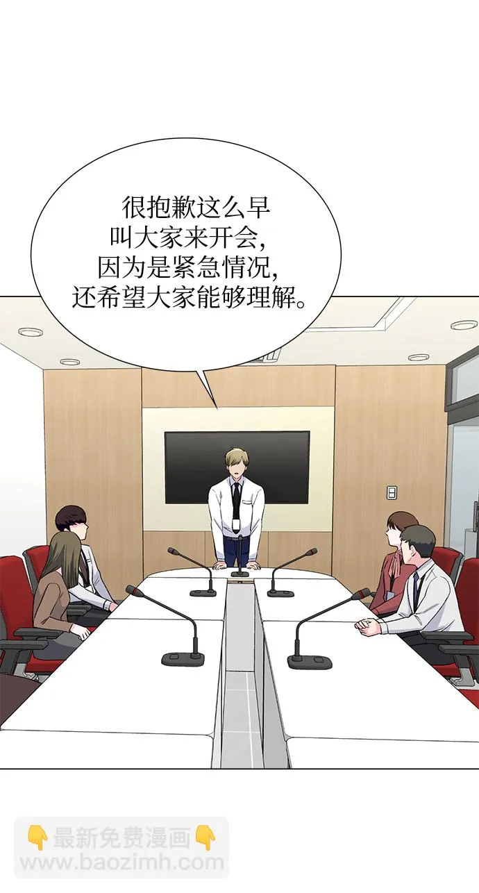 第46话 第43页