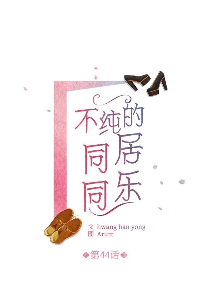 第44话 第2页