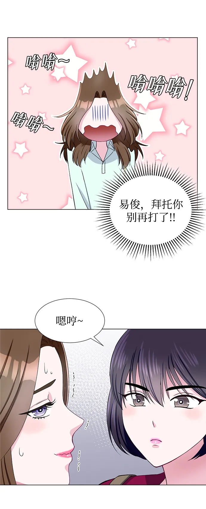 第44话 第5页