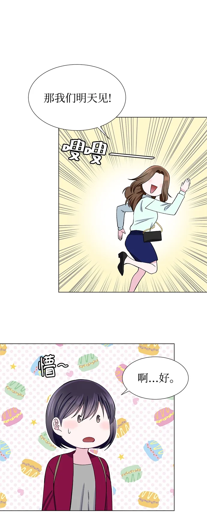 第44话 第13页