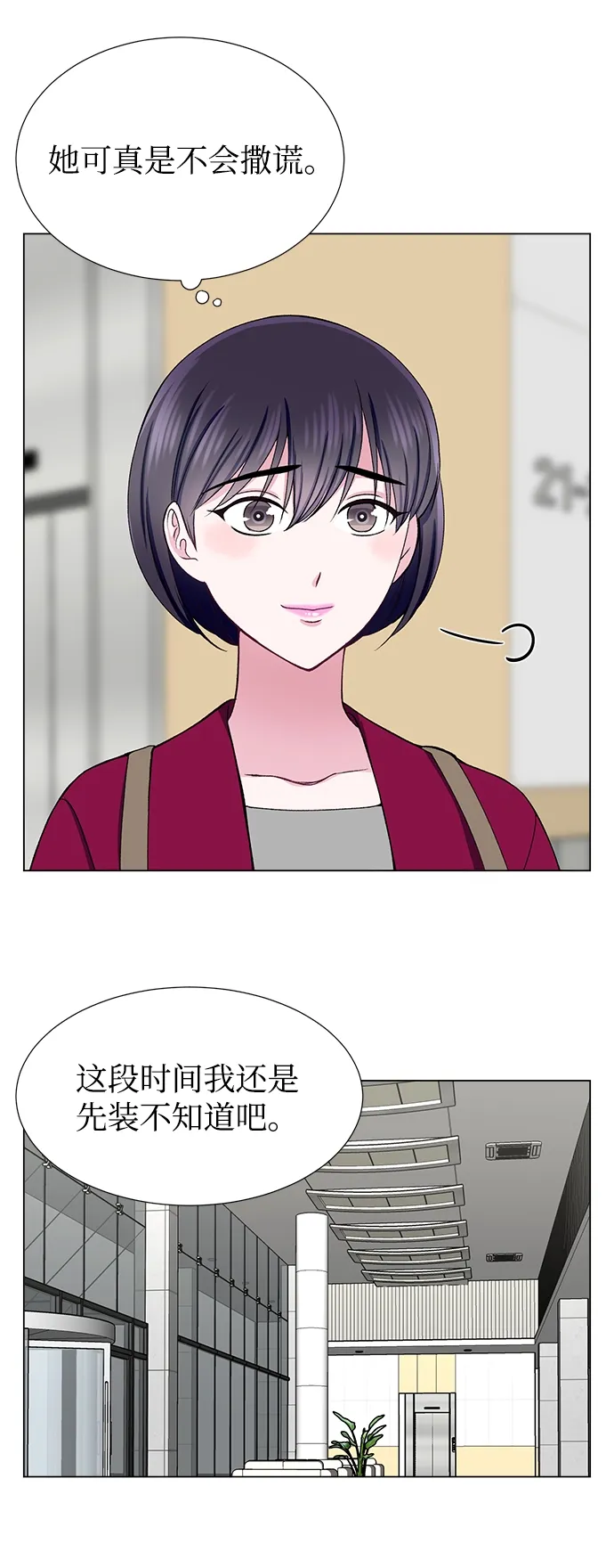 第44话 第14页
