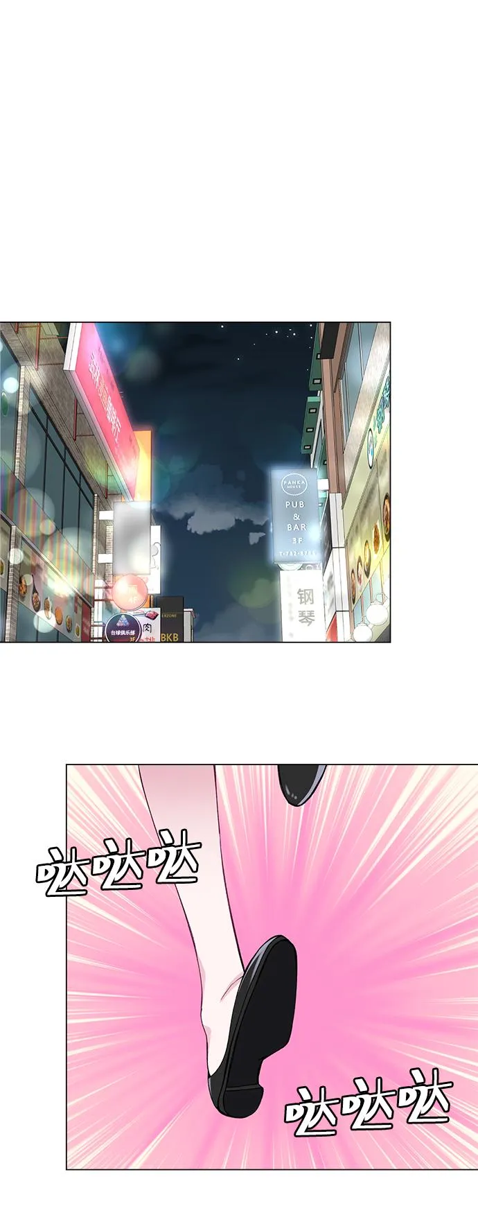 第44话 第15页