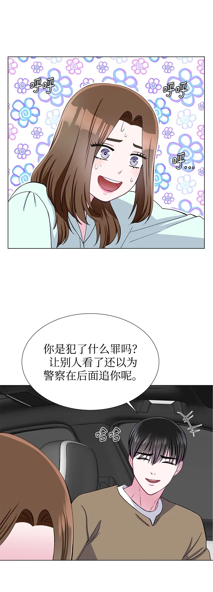 第44话 第17页