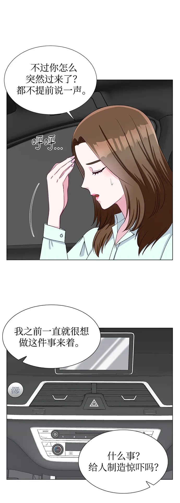第44话 第23页