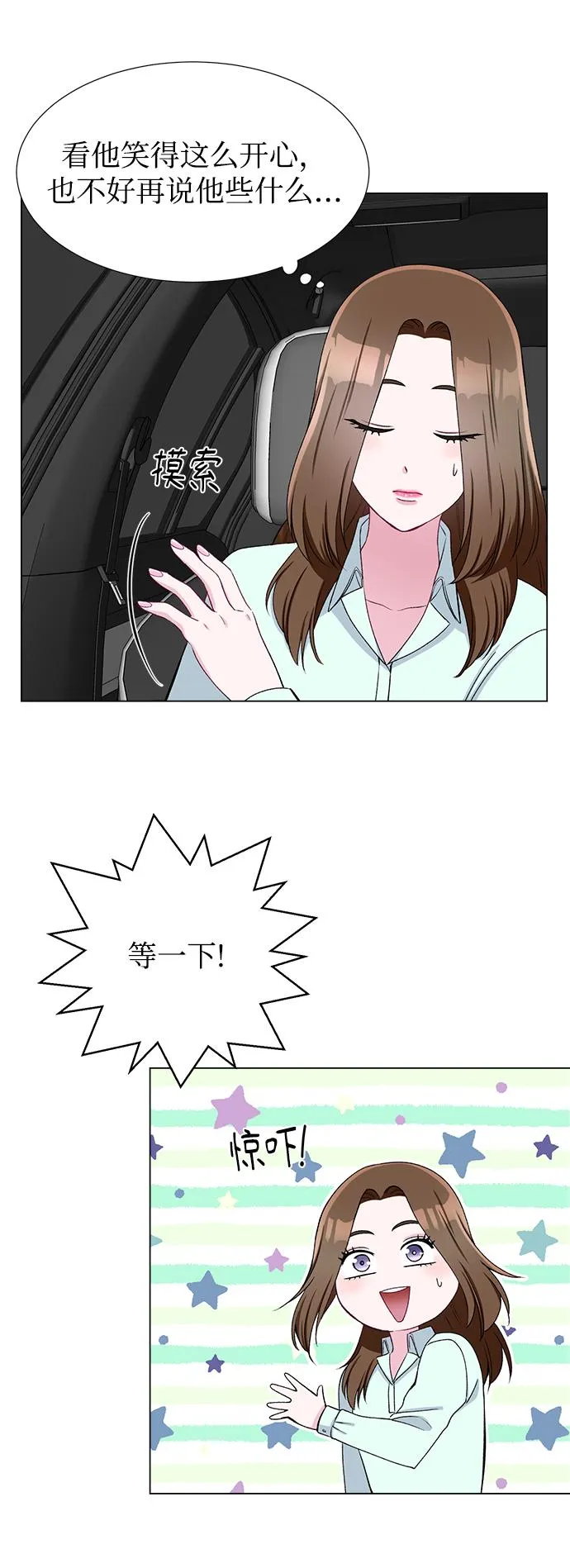 第44话 第26页