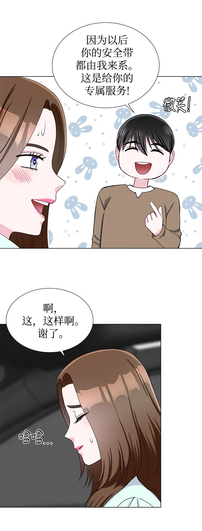 第44话 第30页