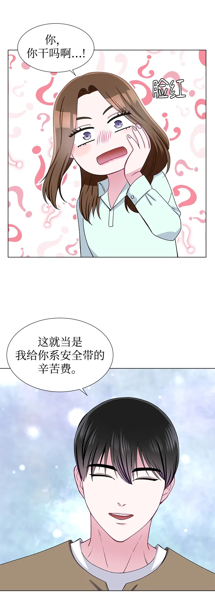 第44话 第32页