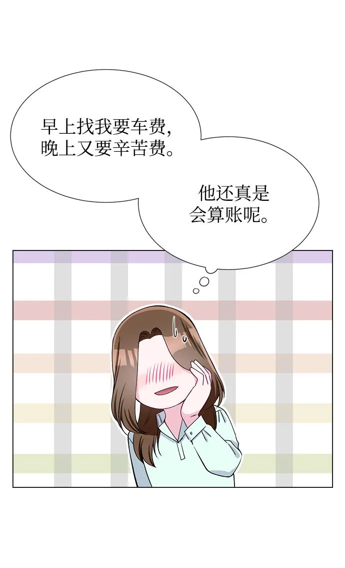 第44话 第33页