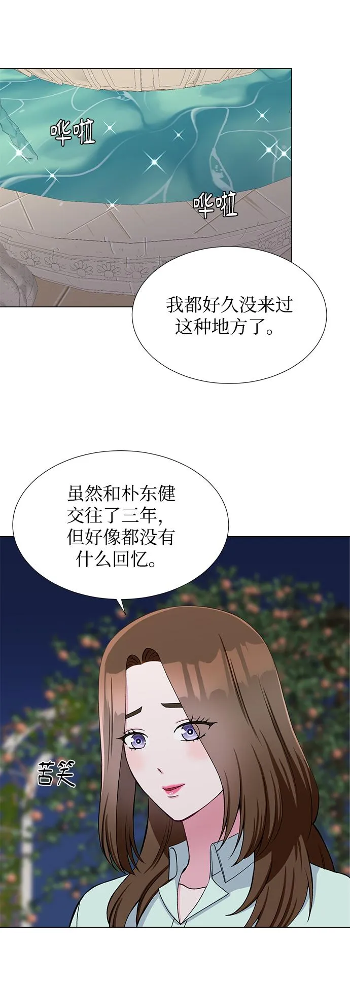 第44话 第39页