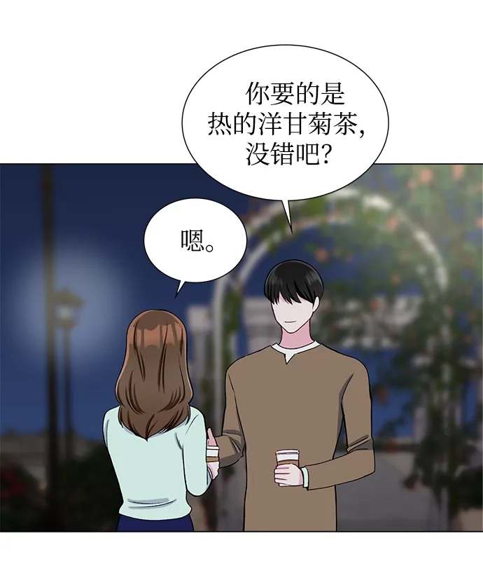 第44话 第42页