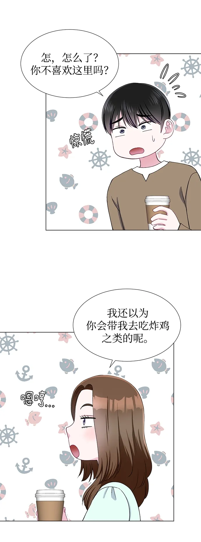 第44话 第44页