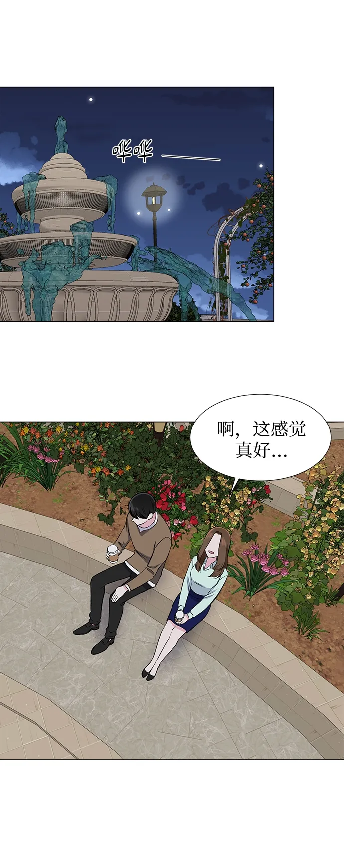 第44话 第47页