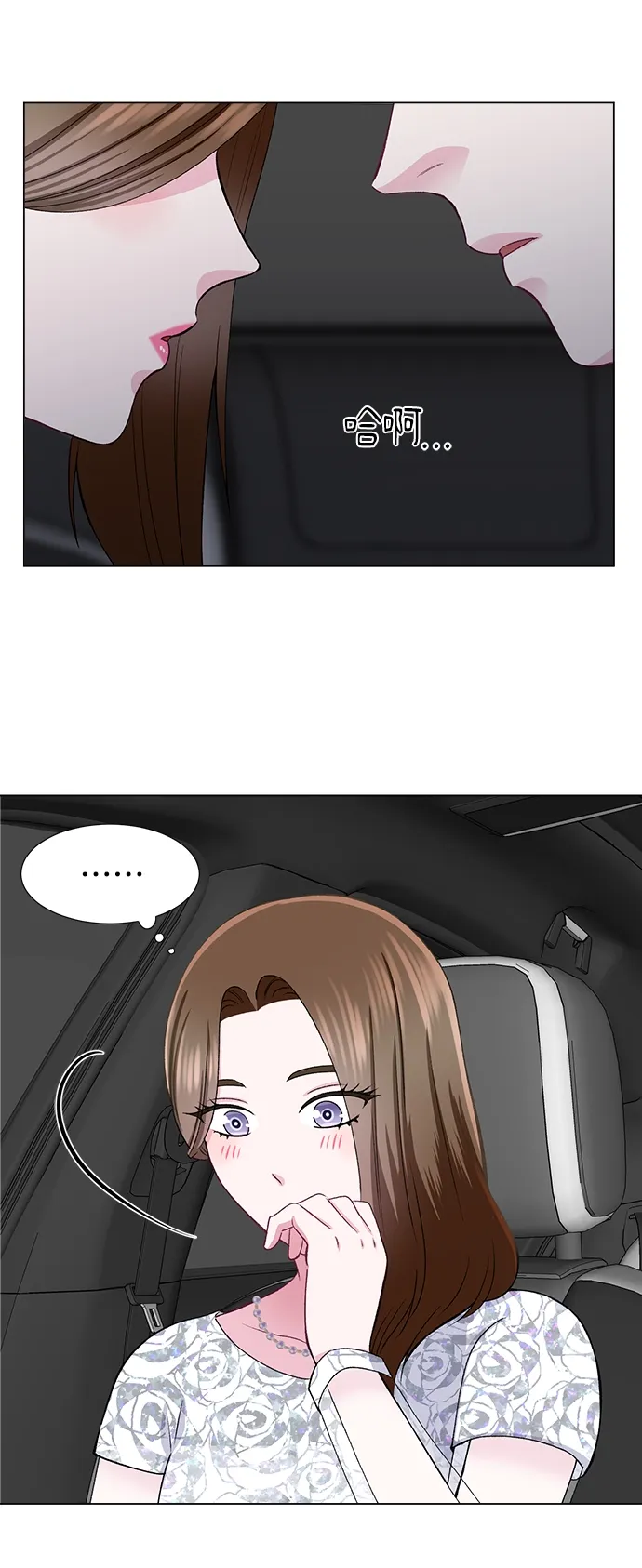 第43话 第3页