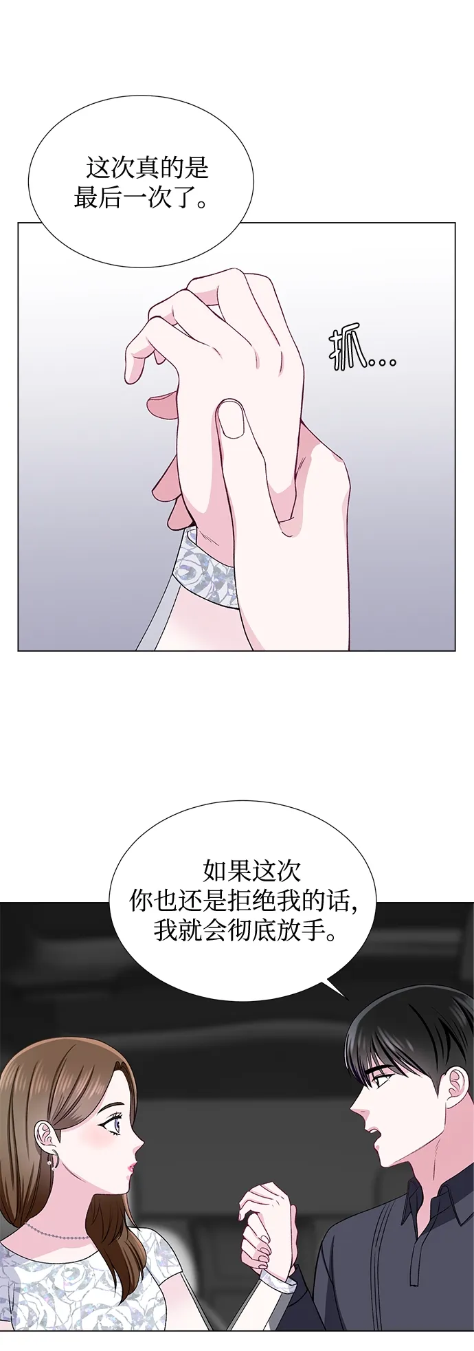 第43话 第7页