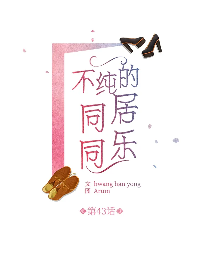 第43话 第13页