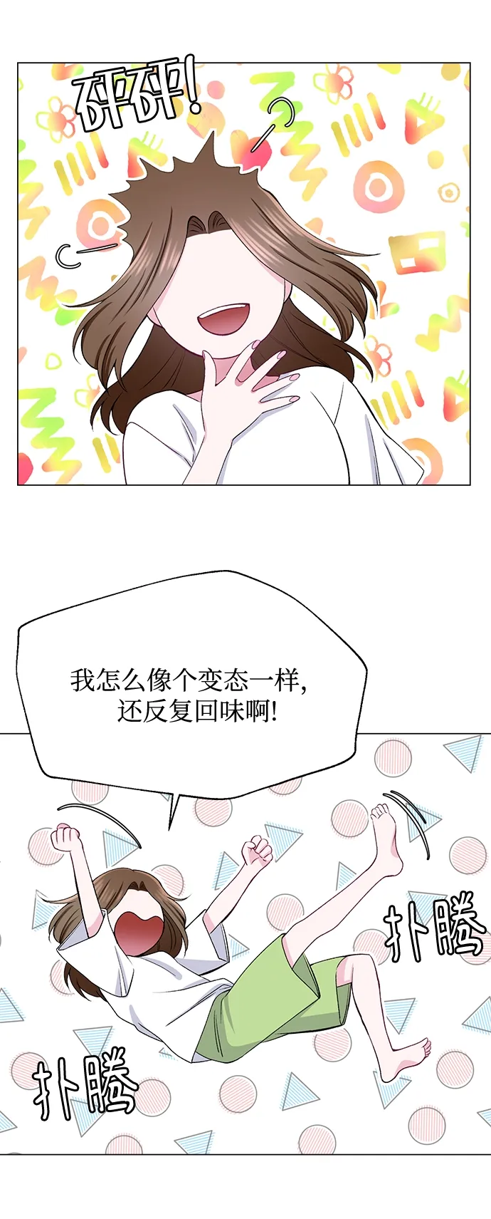 第43话 第18页
