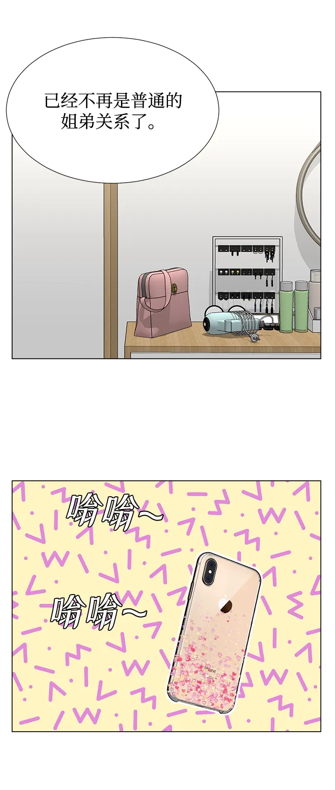第43话 第20页