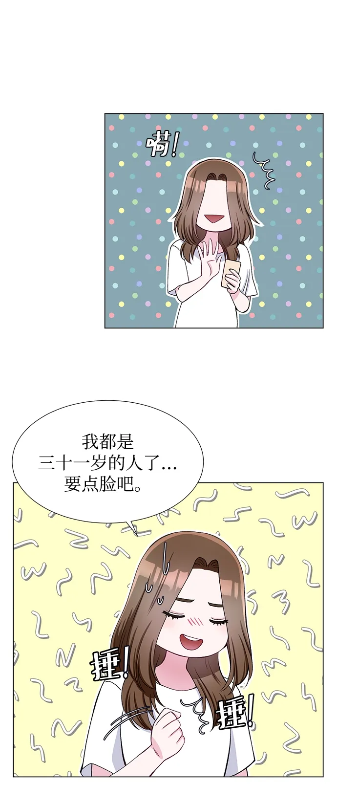 第43话 第23页