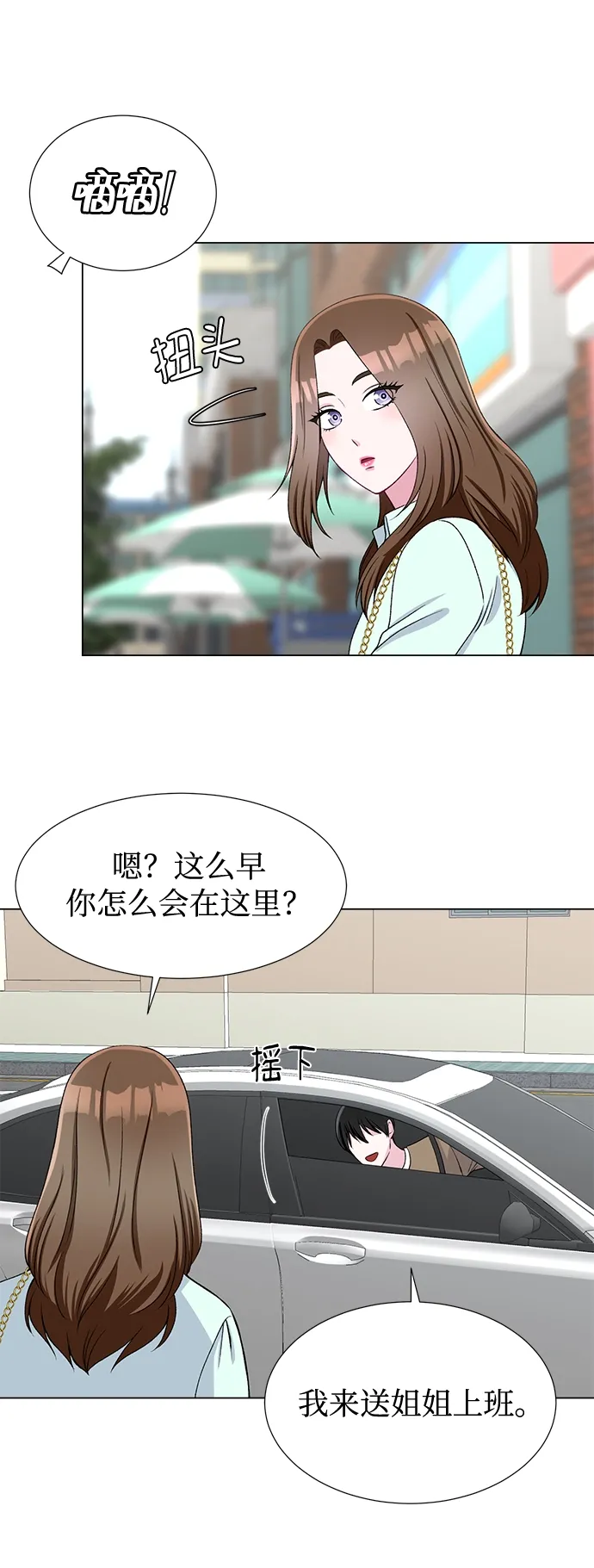 第43话 第25页