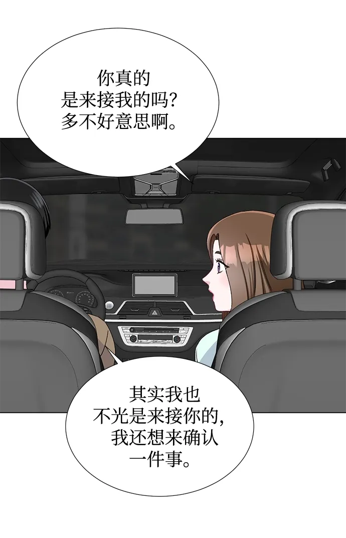第43话 第27页