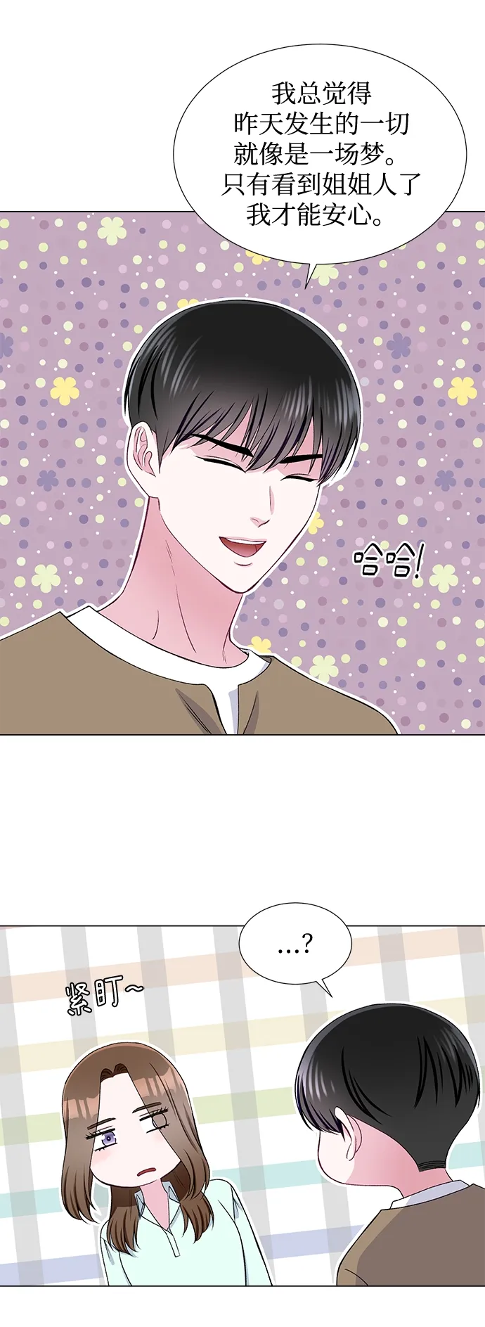 第43话 第28页