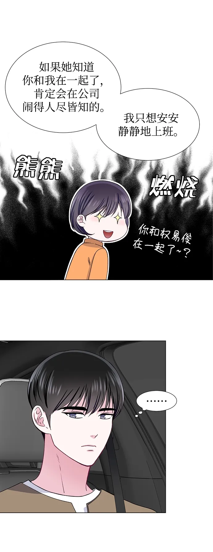 第43话 第37页