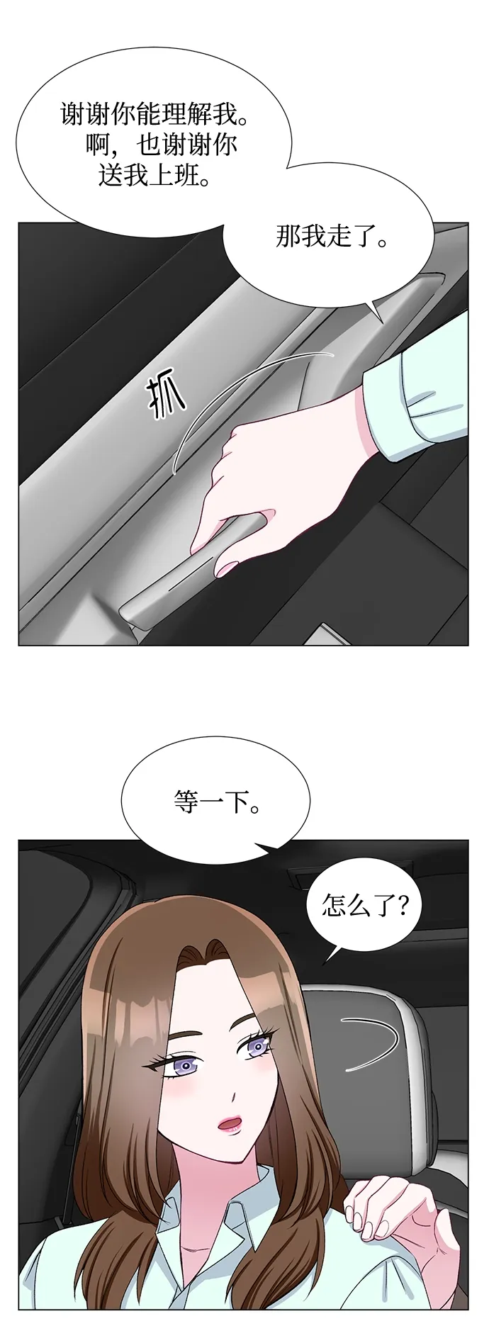 第43话 第39页