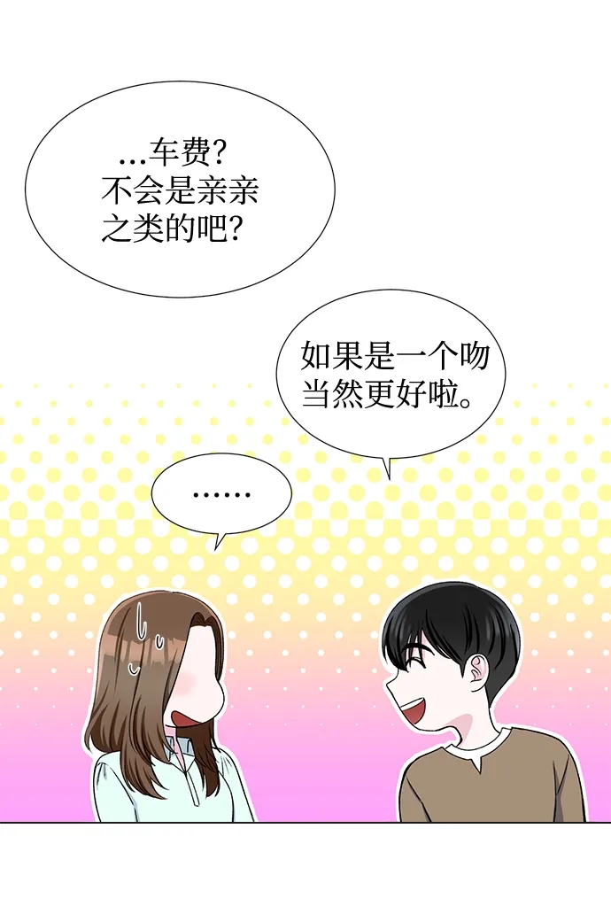 第43话 第41页