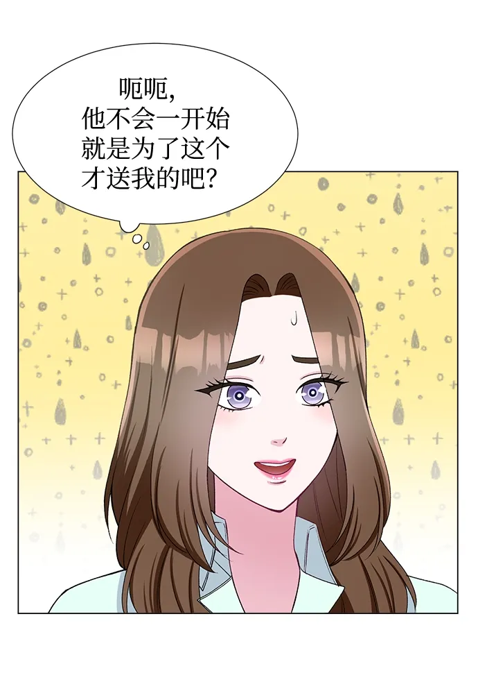 第43话 第42页