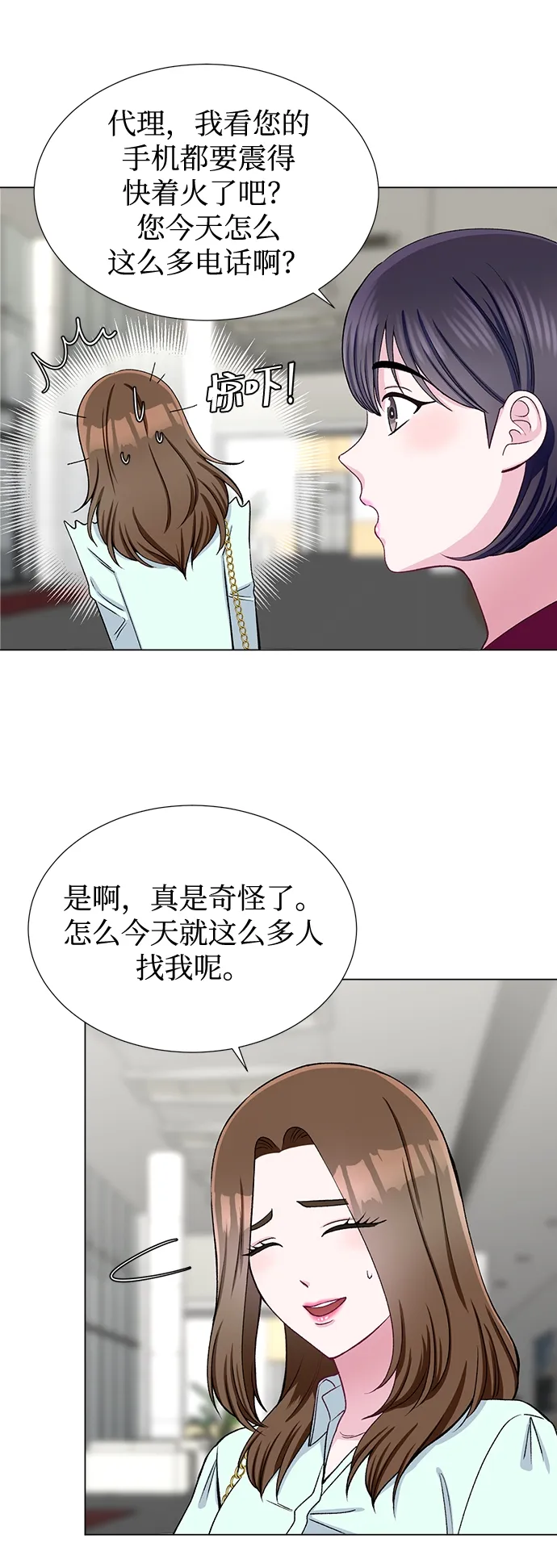 第43话 第47页
