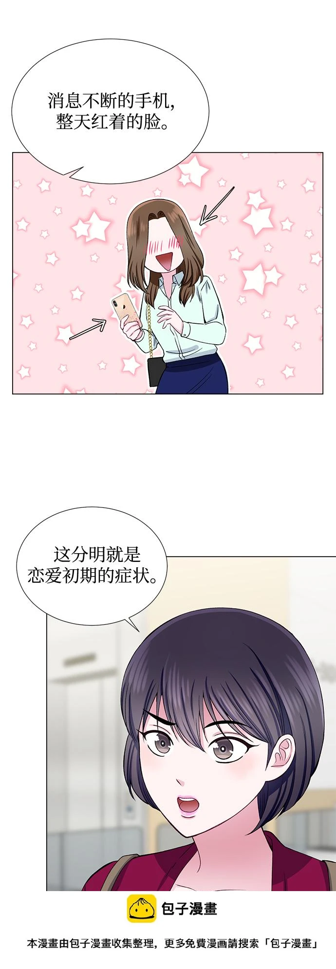 第43话 第50页
