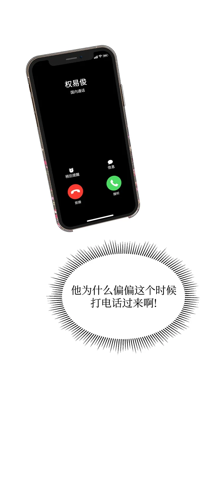 第43话 第53页